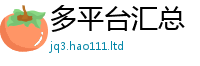 7777788888管家婆老家凤凰即2025新奥天天开好彩开奖结果